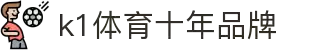 K1(股份有限公司)体育·官方网站-K1十年值得信赖品牌